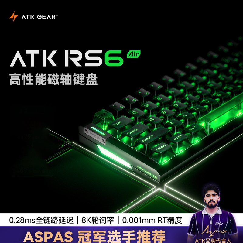 Atk Gear Rs6 Air Magnetic Axis - огляд і ціна Esports In Gaming
