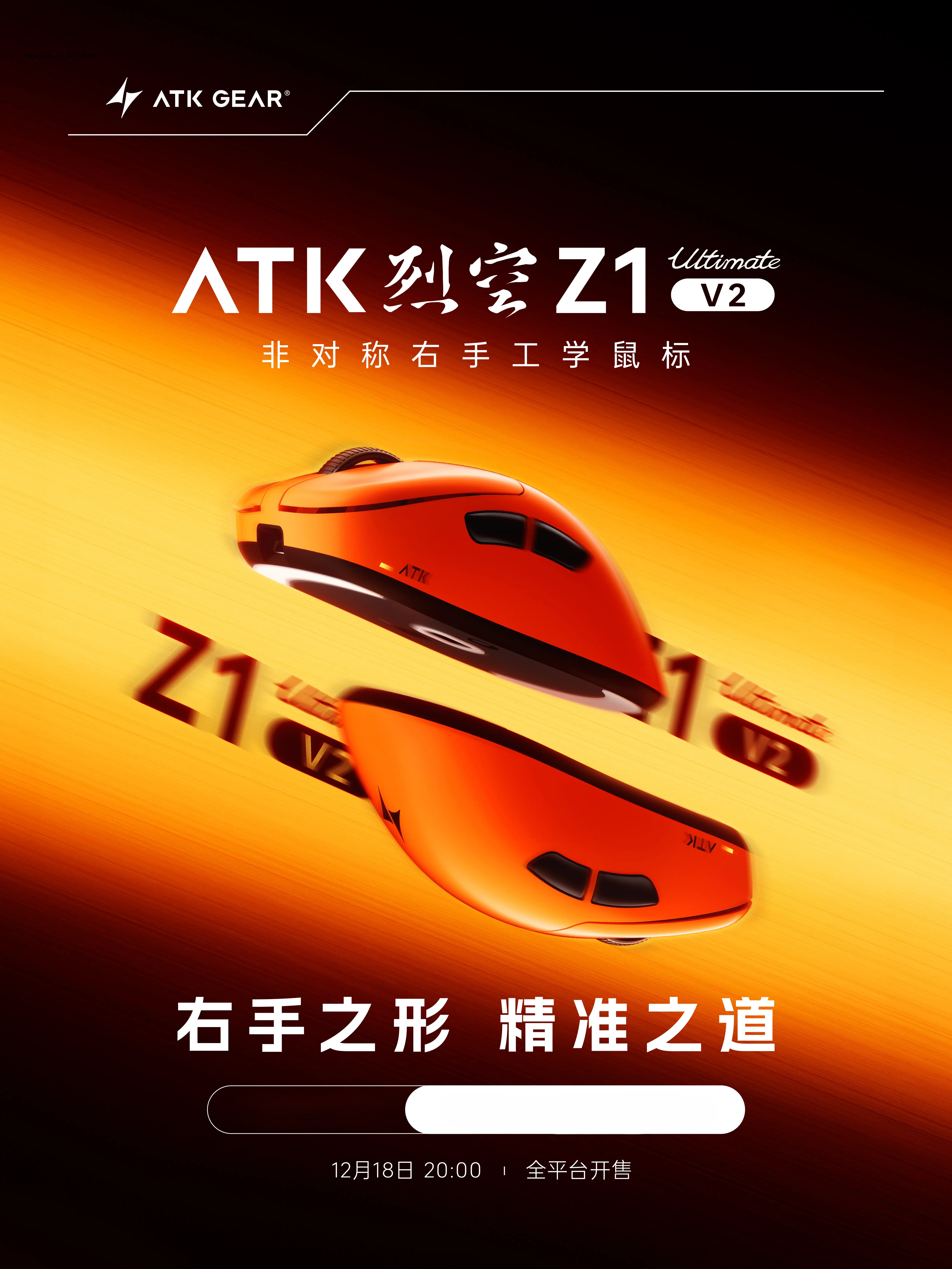 ATK Blazing Sky Z1 V2 Ultimate - огляд і ціна Ultimate Esports Gaming